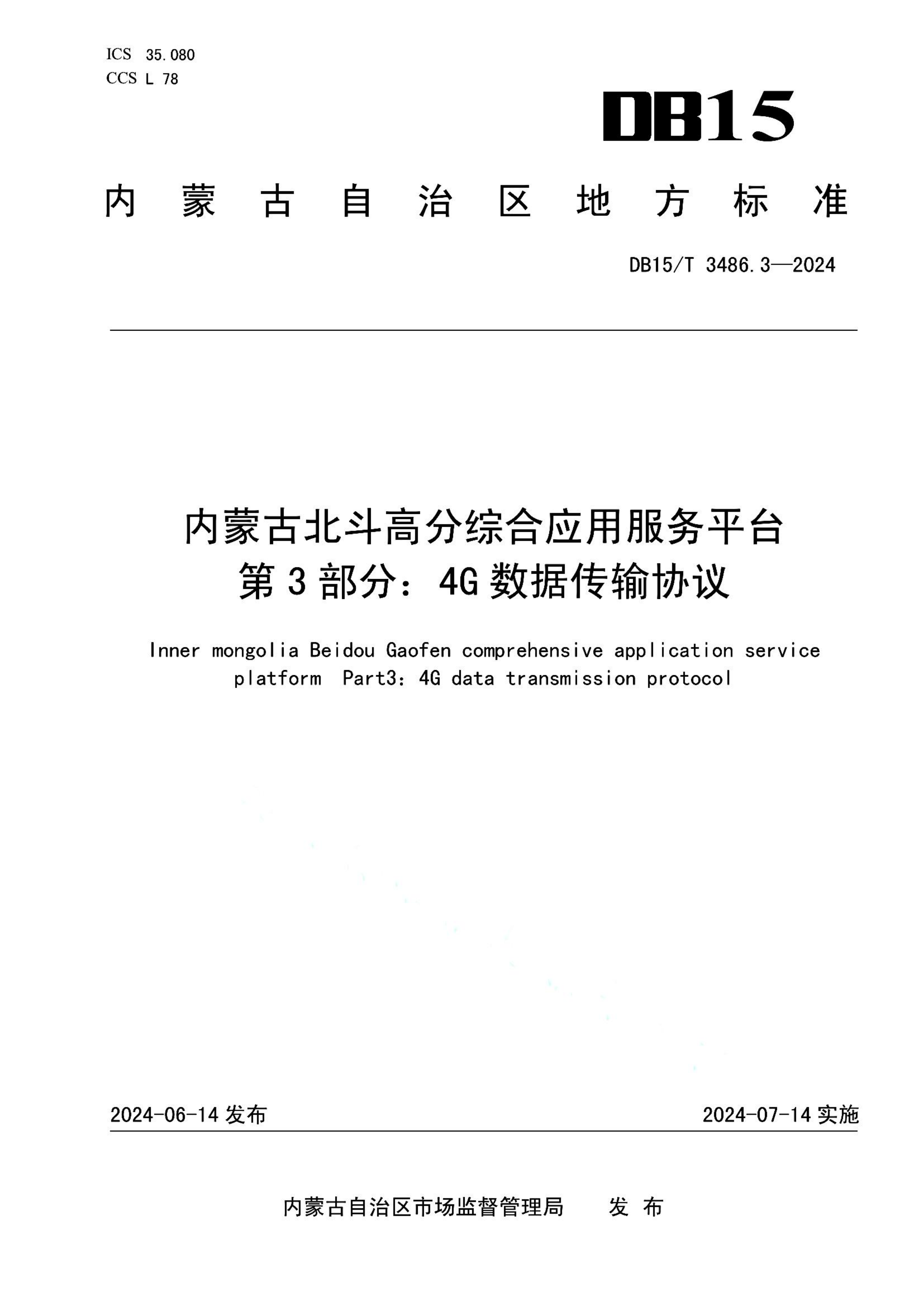 资源详情图